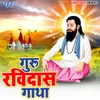 Guru Ravidass Gatha